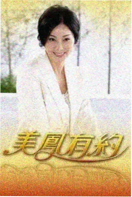 读者票选配角配图
